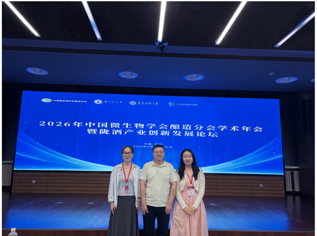 我院师生参加2026年中国微生...