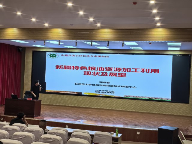 聚焦前沿技术，赋能特色产业——...