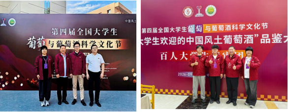食品学院师生受邀参加第四届全国...
