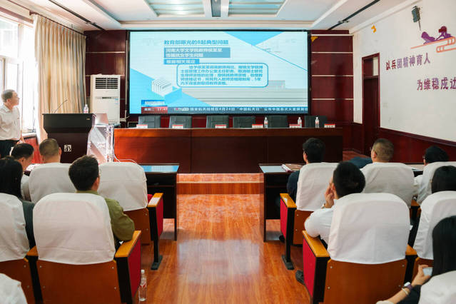 食品学院召开六届五次教职工大会...