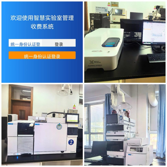 智联共享平台 护航科研创新 —...