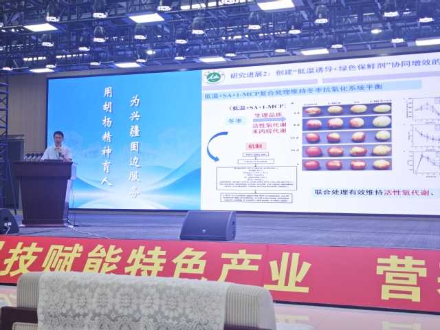 食品学院果蔬贮藏保鲜团队受邀参...