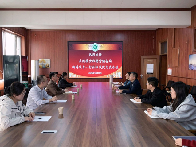 兵团粮食和物资储备局一行莅临食...